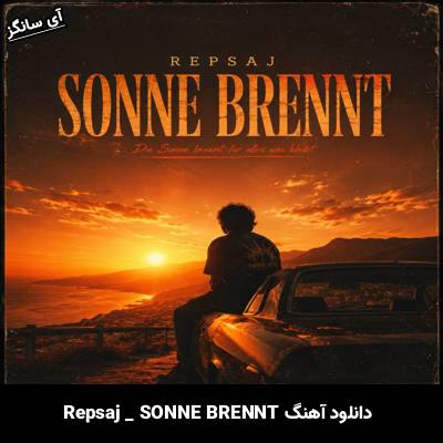 دانلود آهنگ SONNE BRENNT از Repsaj