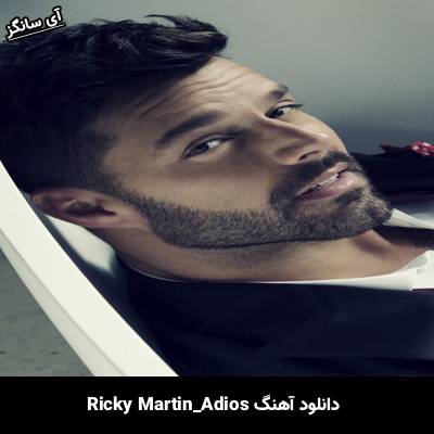 دانلود آهنگ Adios از Ricky Martin