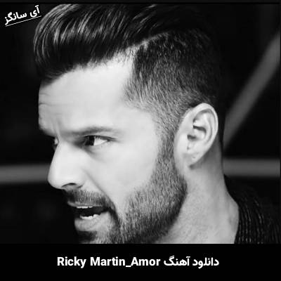 دانلود آهنگ Amor از Ricky Martin