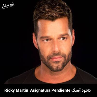 دانلود آهنگ Asignatura Pendiente از Ricky Martin