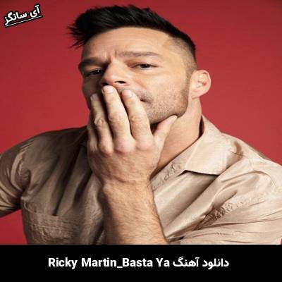 دانلود آهنگ Basta Ya از Ricky Martin