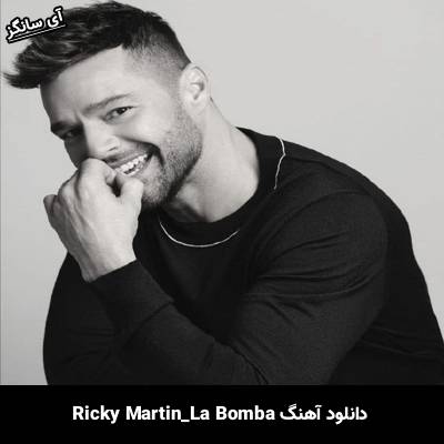 دانلود آهنگ La Bomba از Ricky Martin