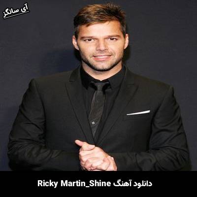 دانلود آهنگ Shine از Ricky Martin