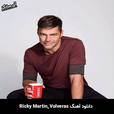 دانلود آهنگ Volveras از Ricky Martin