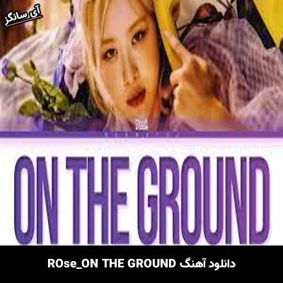 دانلود آهنگ On The Ground از Rose(Black Pink)