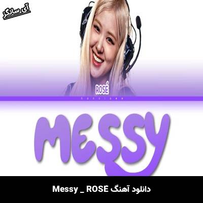 دانلود آهنگ Messy ROSÉ