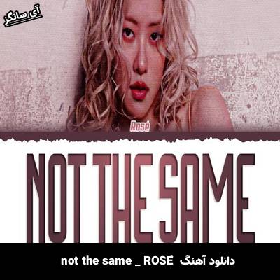 دانلود آهنگ not the same از ROSÉ