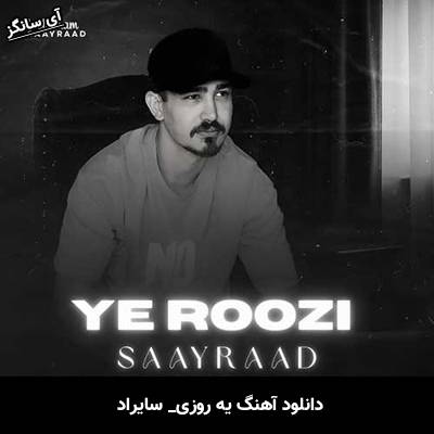 دانلود آهنگ یه روزی از سایراد