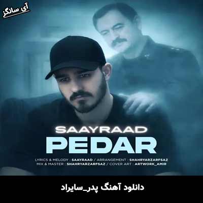 دانلود آهنگ پدر از سایراد