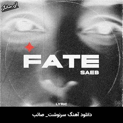 دانلود آهنگ سرنوشت از صائب