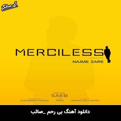 دانلود آهنگ بی رحم از صائب