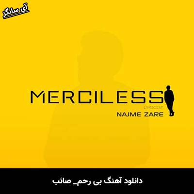دانلود آهنگ بی رحم از صائب