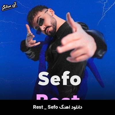 دانلود آهنگ Rest از Sefo