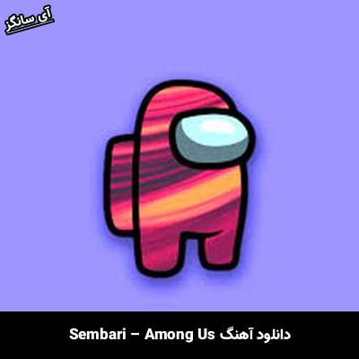 دانلود آهنگ Among Us Sembari