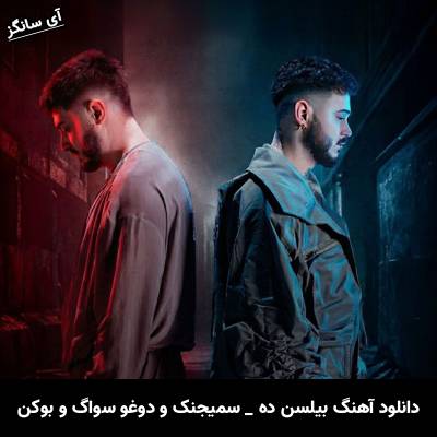 دانلود آهنگ بیلسن ده / Bilsen De از سمیجنک و دوغو سواگ و بوکن / Semicenk Doğu Swag Büken