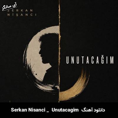 دانلود آهنگ Unutacağım از Serkan Nişancı