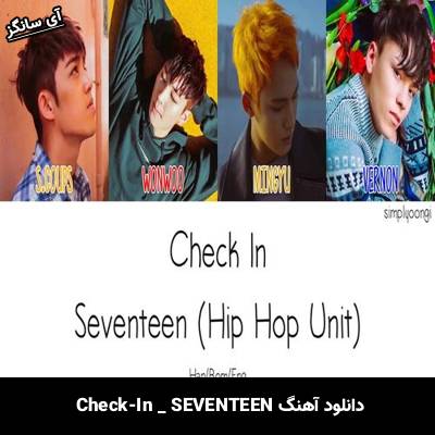 دانلود آهنگ Check In UP از SEVENTEEN
