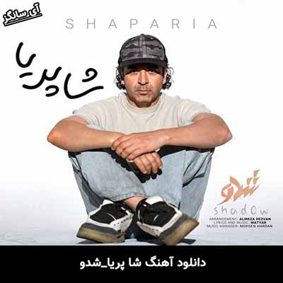 دانلود آهنگ شا پریا از شدو