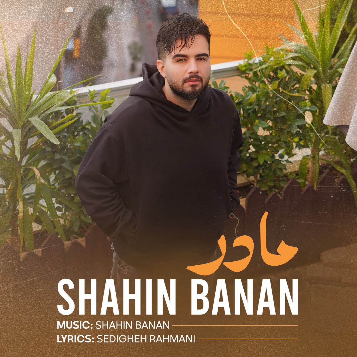 دانلود آهنگ مادر از شاهین بنان