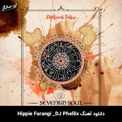 دانلود ریمیکس Hippie Farangi از SIAAH DJ Phellix Seventh Soul