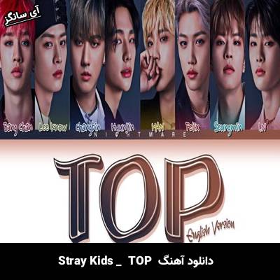 دانلود آهنگ TOP  از Stray Kids