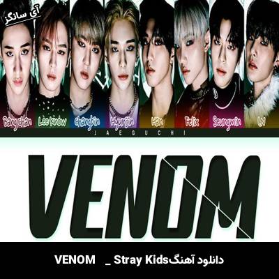 دانلود آهنگ VENOM  از Stray Kids
