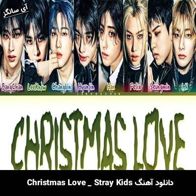 دانلود آهنگ Christmas Love از Stray Kids