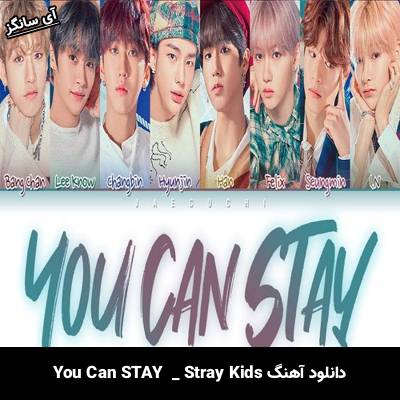 دانلود آهنگ You Can STAY از Stray Kids