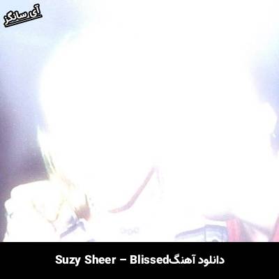 دانلود آهنگ Blissed Suzy Sheer