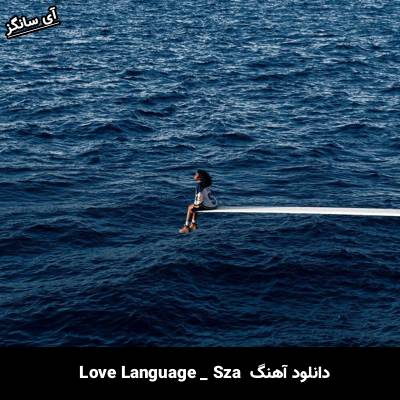 دانلود آهنگ Love Language Sza