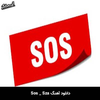 دانلود آهنگ Sos Sza