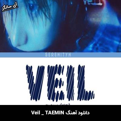 دانلود آهنگ Veil از TAEMIN