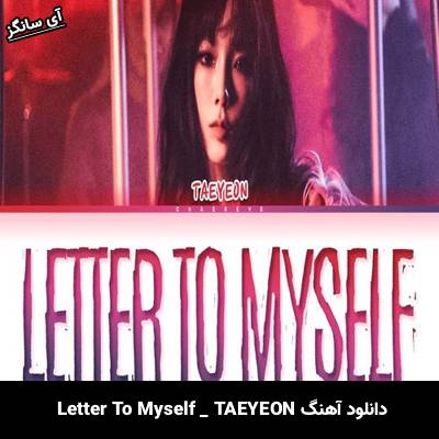 دانلود آهنگ Letter To Myself  از TAEYEON