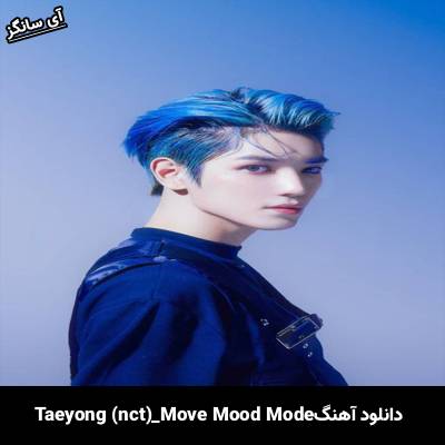 دانلود آهنگ Move Mood Mode از Taeyong(nct)
