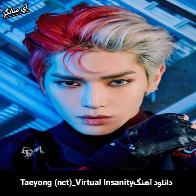 دانلود آهنگ Virtual Insanity از Taeyong(nct)