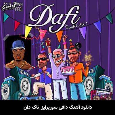 دانلود آهنگ دافی سورپرایز تاک داون