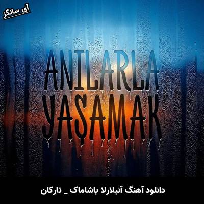 دانلود آهنگ آنیلارلا یاشاماک / Anılarla Yaşamak از تارکان / Tarkan