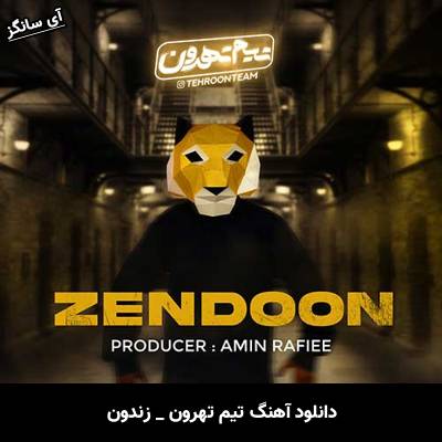 دانلود آهنگ زندون از تیم تهرون
