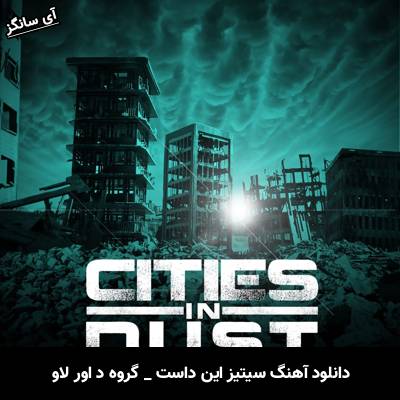 دانلود آهنگ سیتیز این داست CITIES IN DUST از گروه د اور لاو The Everlove