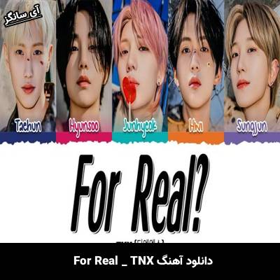 دانلود آهنگ For Real  از TNX