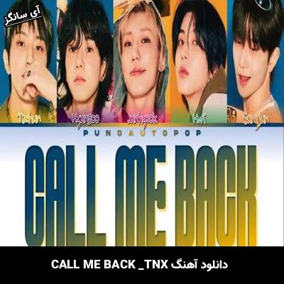 دانلود آهنگ CALL ME BACK از TNX
