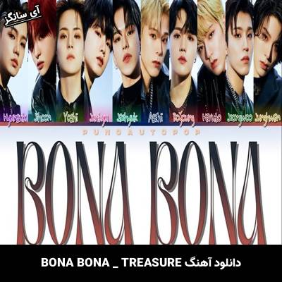 دانلود آهنگ BONA BONA TREASURE