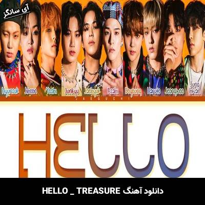 دانلود آهنگ HELLO TREASURE
