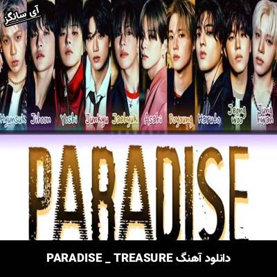 دانلود آهنگ PARADISE از TREASURE