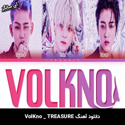 دانلود آهنگ VolKno TREASURE