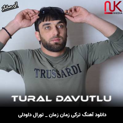 دانلود آهنگ زمان زمان از تورال داودلی