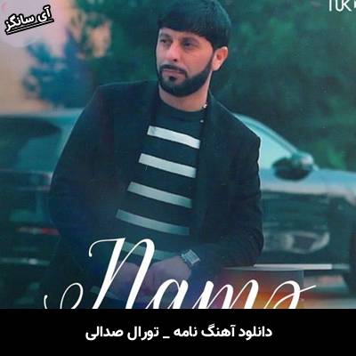 دانلود آهنگ نامه از تورال صدالی