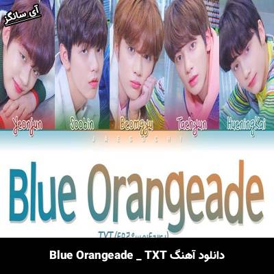 دانلود آهنگ Blue Orangeade TXT