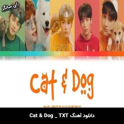 دانلود آهنگ Cat & Dog از TXT