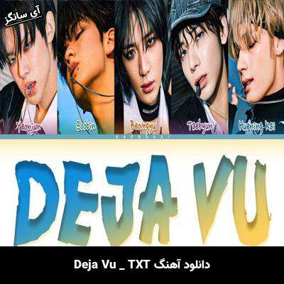 دانلود آهنگ Deja Vu TXT